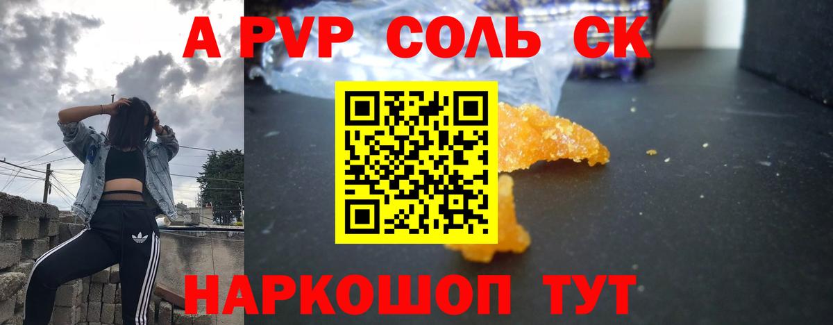 где купить наркоту  Вход с VPN  Alfa_PVP  Бердск  APVP СК КРИС  Альфа ПВП мука  A PVP Crystall 