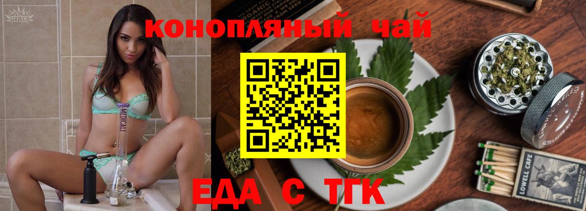 Canna-Cookies марихуана Бердск