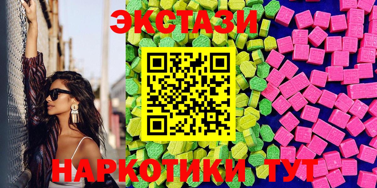 Бердск  ЭКСТАЗИ 280мг  Вход с VPN  Экстази  Экстази бентли 