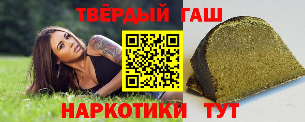 Гашиш  Гашиш Cannabis  Гашиш 40% ТГК  Вход с VPN  Бердск 