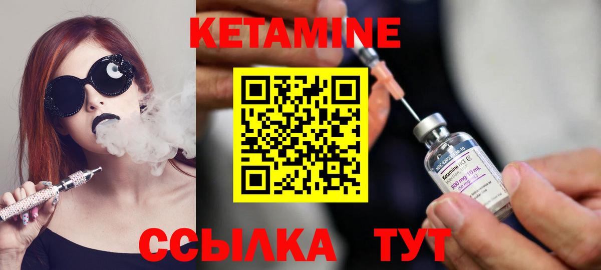 Бердск  КЕТАМИН VHQ  Вход с VPN 