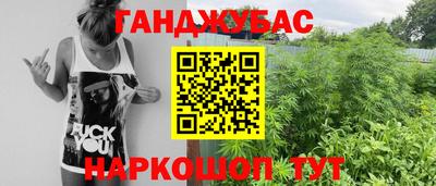 гашишное масло Гай