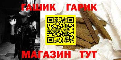 гашишное масло Гай