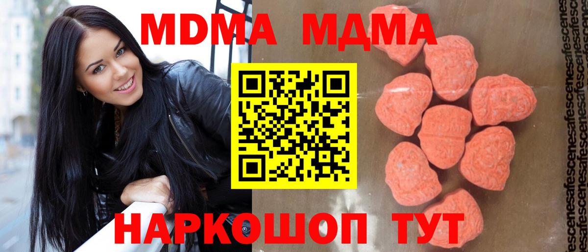 МДМА VHQ Бердск
