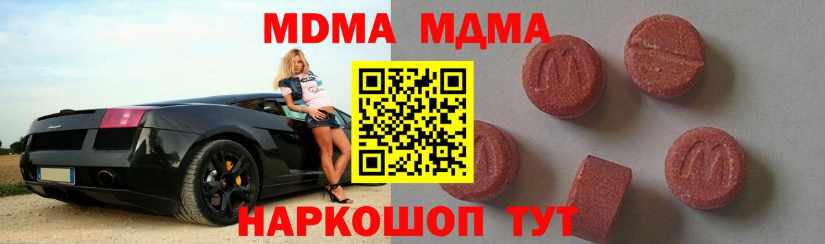 MDMA  MDMA кристаллы  Вход с VPN  Бердск 