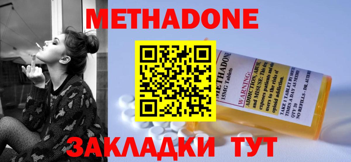МЕТАДОН VHQ  Вход с VPN  Бердск  Метадон VHQ 