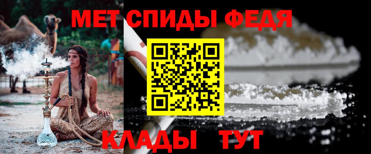 МЕТАМФЕТАМИН мет Бердск