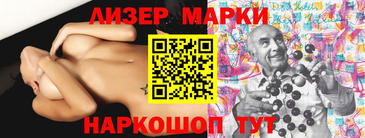 Марки 25I-NBOMe 1500мкг Бердск
