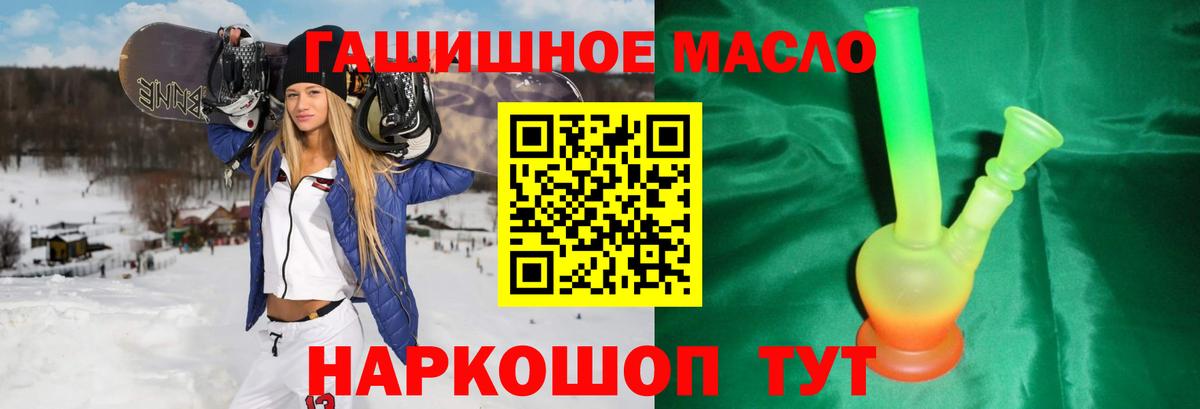 Дистиллят ТГК вейп  Вход с VPN  Бердск  Дистиллят ТГК гашишное масло 