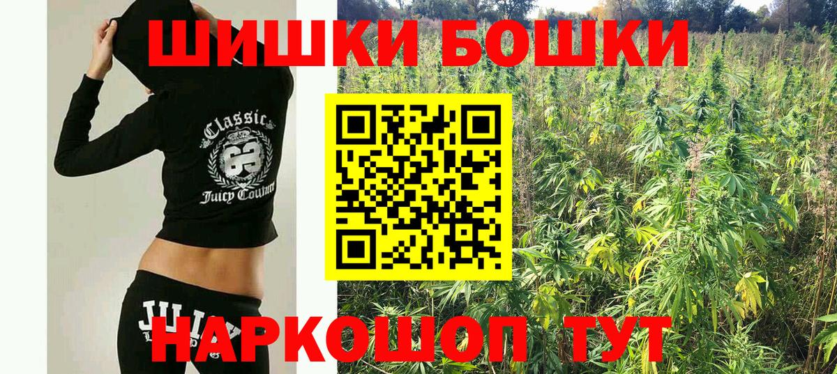 Бердск  Бошки Шишки сатива  Вход с VPN  Бошки марихуана семена  Канабис Bruce Banner 